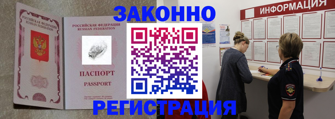 купить прописку в Лузе