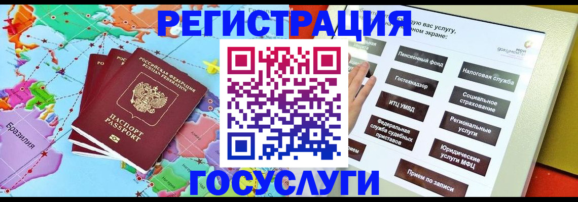 регистрация для школы в Лузе
